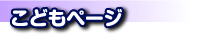���ǂ��y�[�W