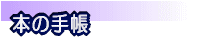 �{�̎蒠