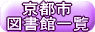 ���s�s�}���وꗗ��